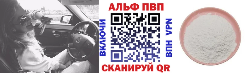 Альфа ПВП СК  дарнет шоп  Новоаннинский 