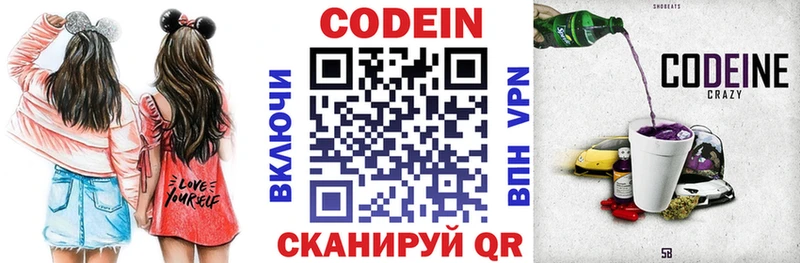 Codein напиток Lean (лин)  нарко площадка клад  Новоаннинский 